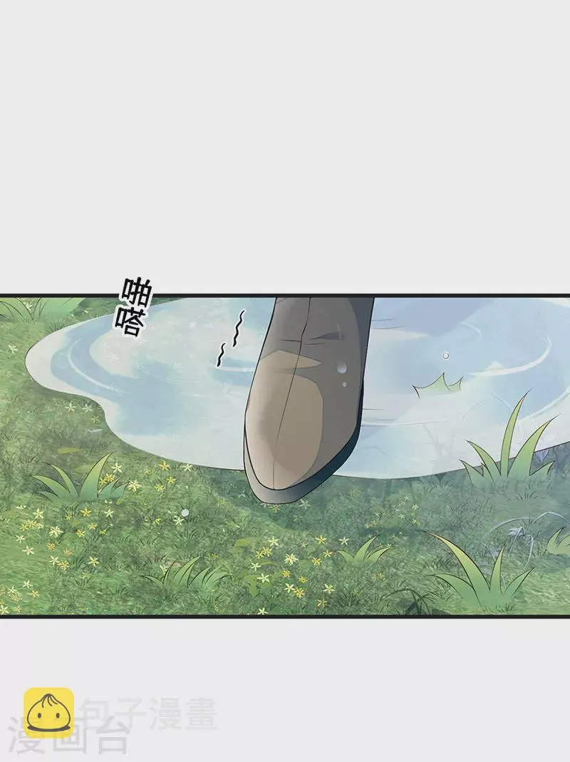 第81话 一家三口~ 第2页