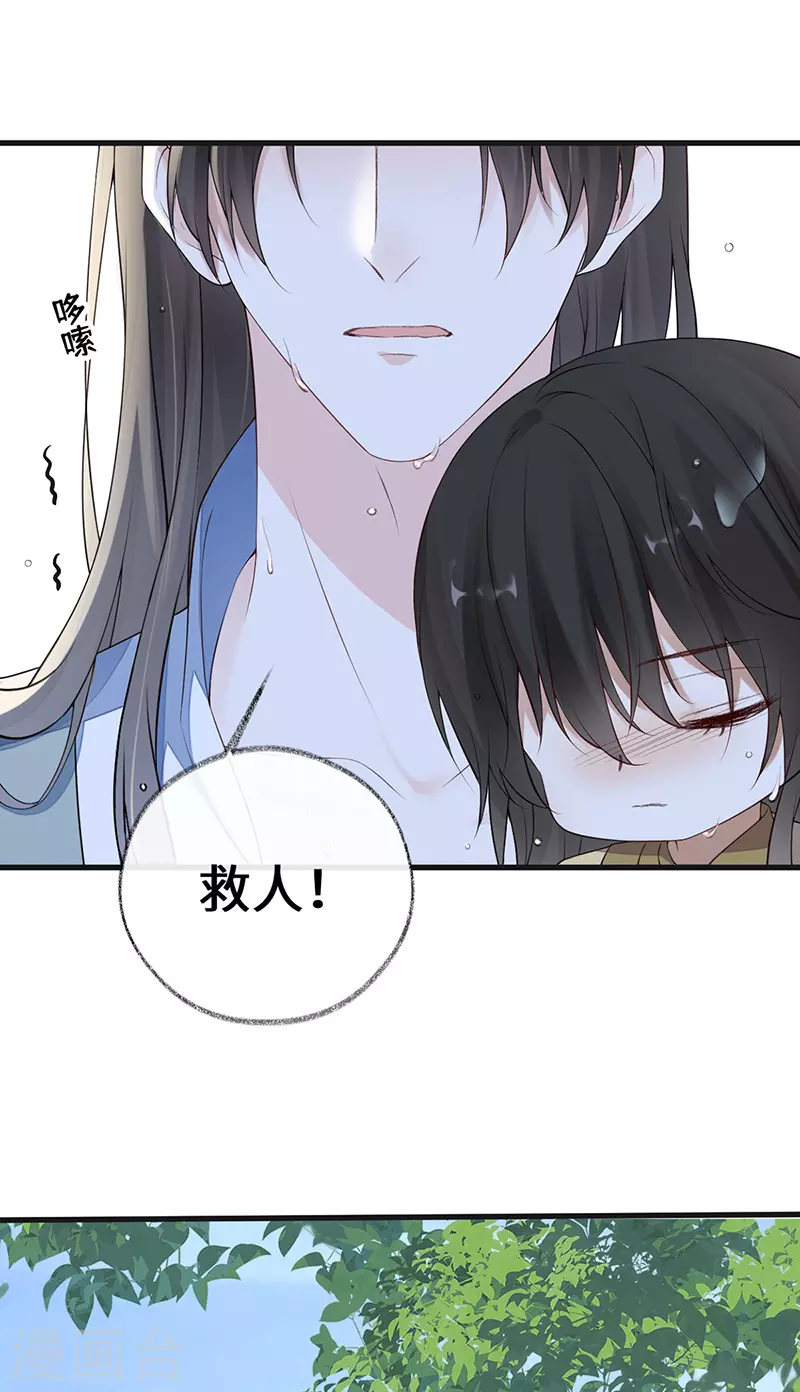 第81话 一家三口~ 第4页