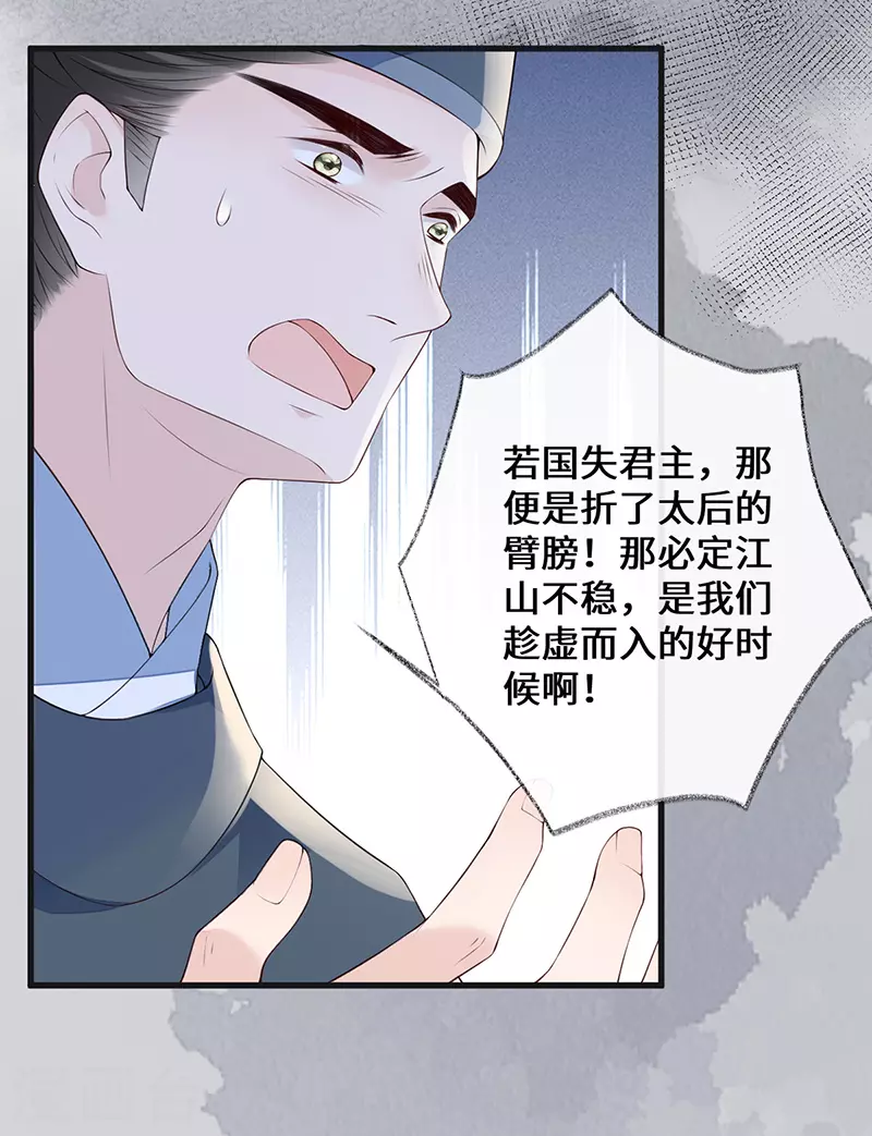 第81话 一家三口~ 第8页