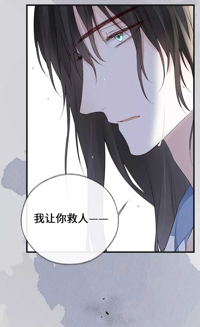 第81话 一家三口~ 第9页