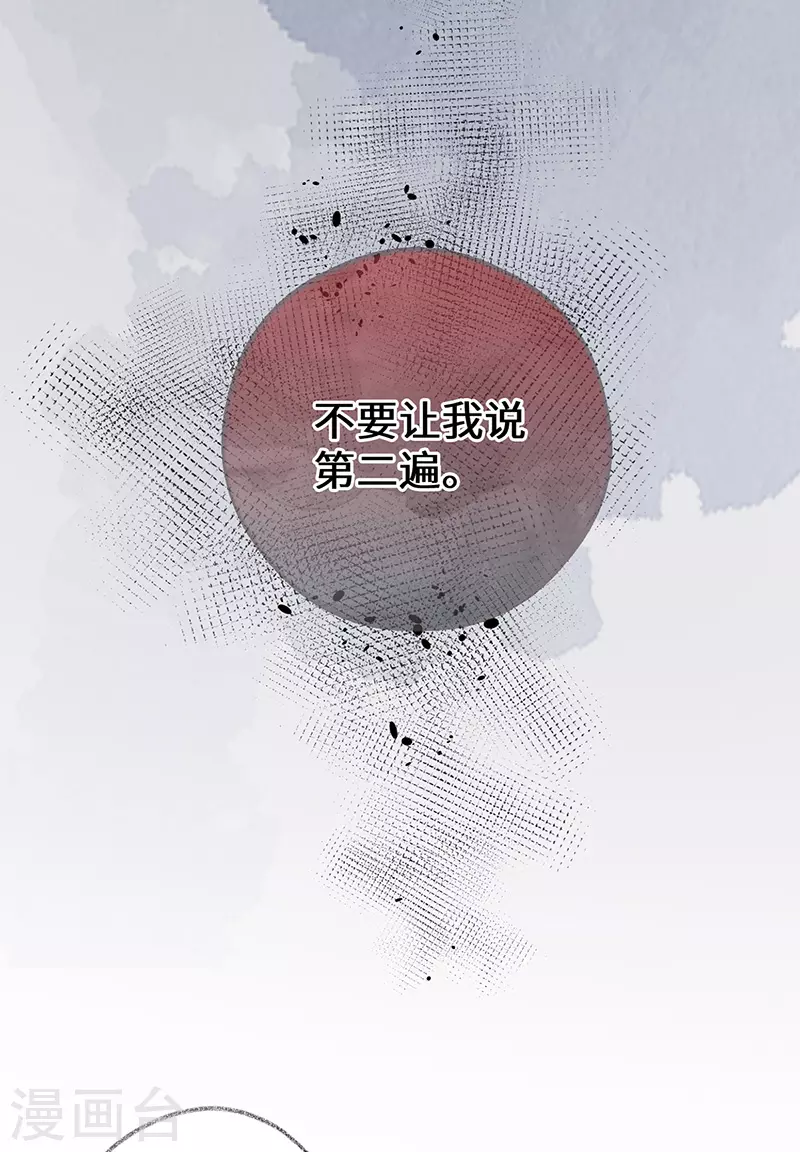 第81话 一家三口~ 第10页