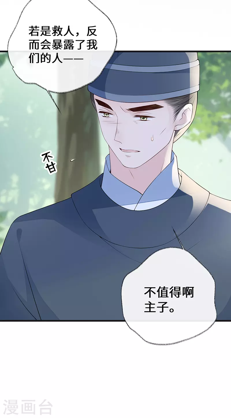 第81话 一家三口~ 第11页