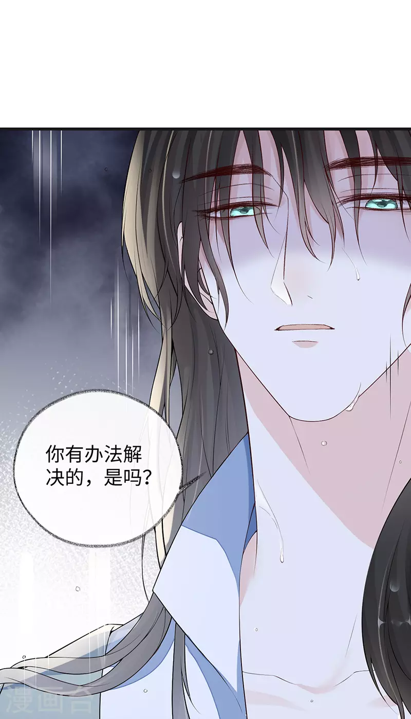 第81话 一家三口~ 第12页