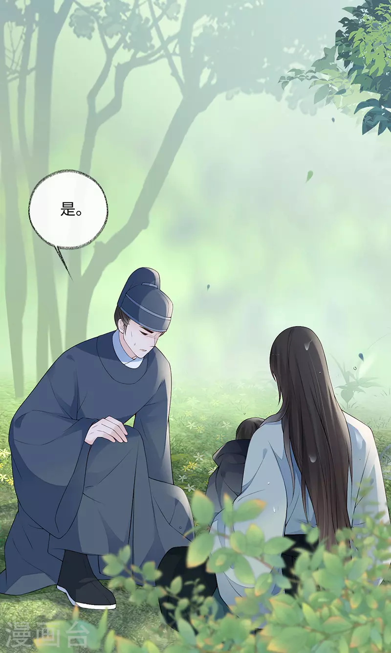 第81话 一家三口~ 第14页