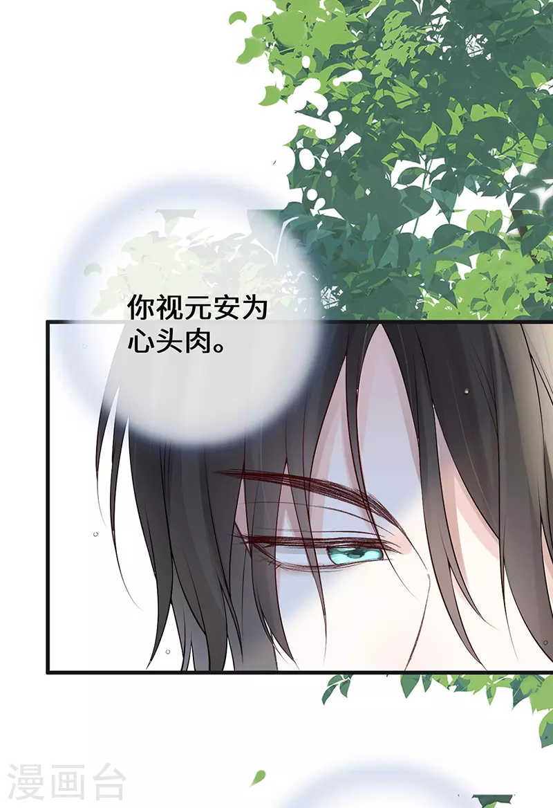第81话 一家三口~ 第18页