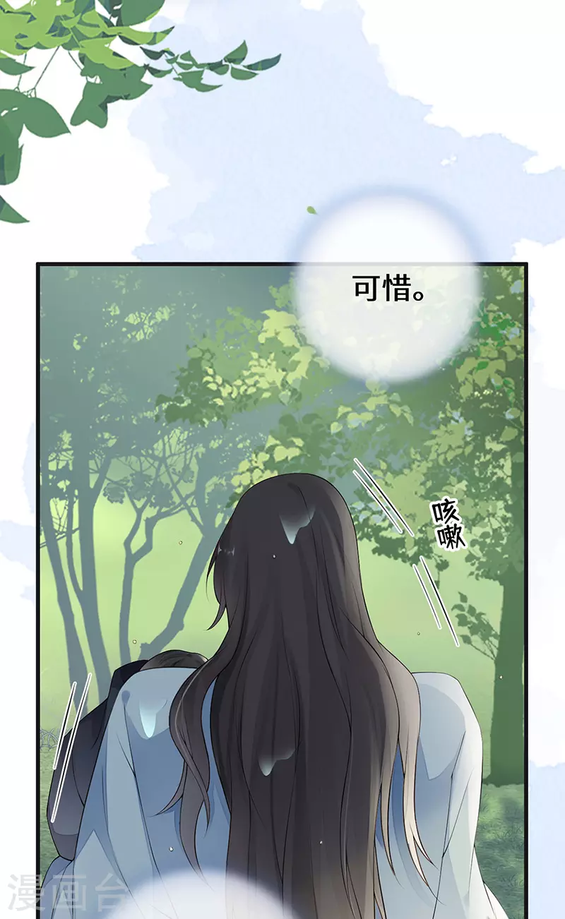 第81话 一家三口~ 第20页