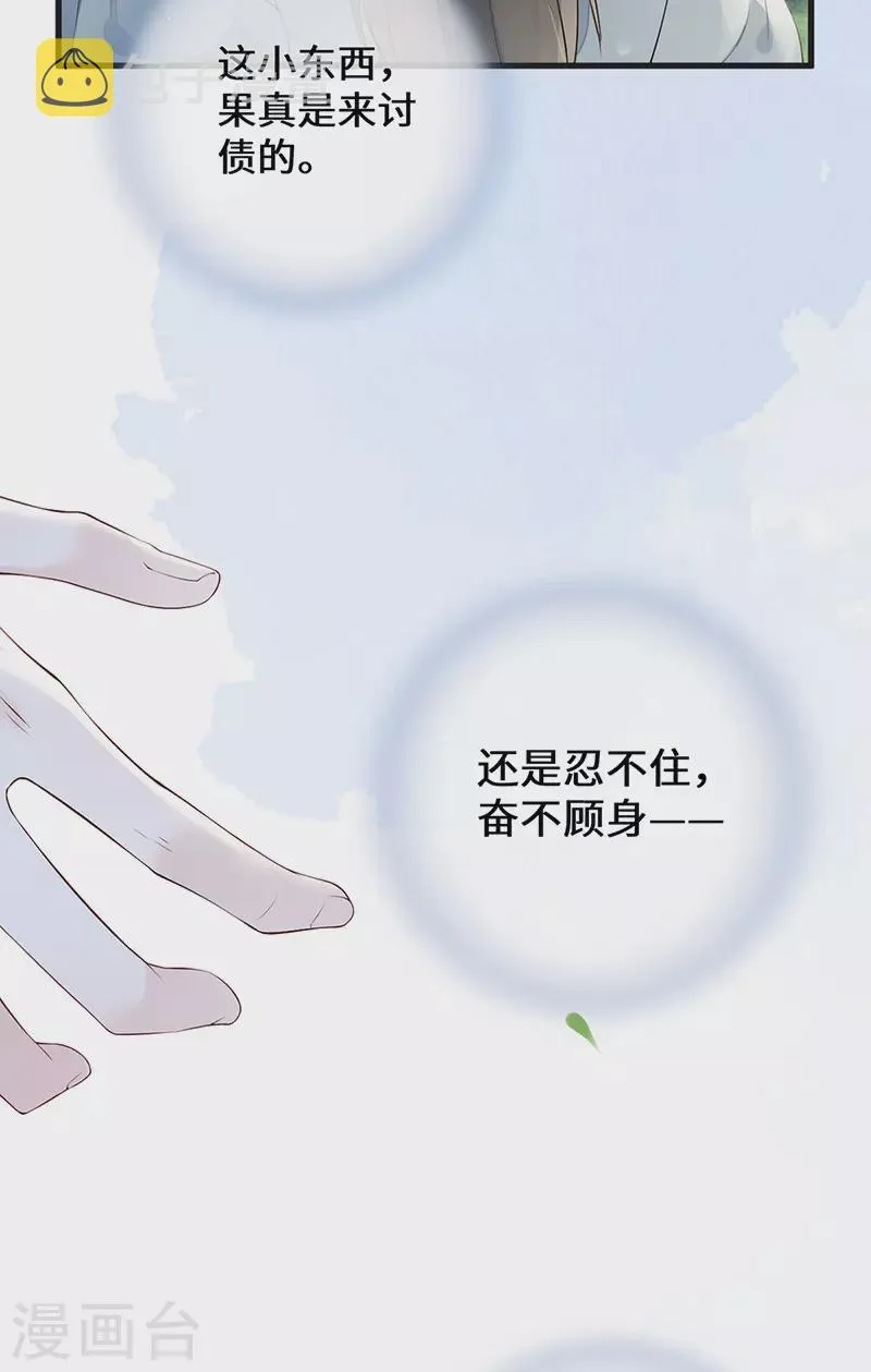 第81话 一家三口~ 第21页