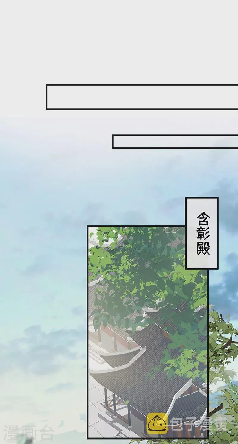 第81话 一家三口~ 第22页