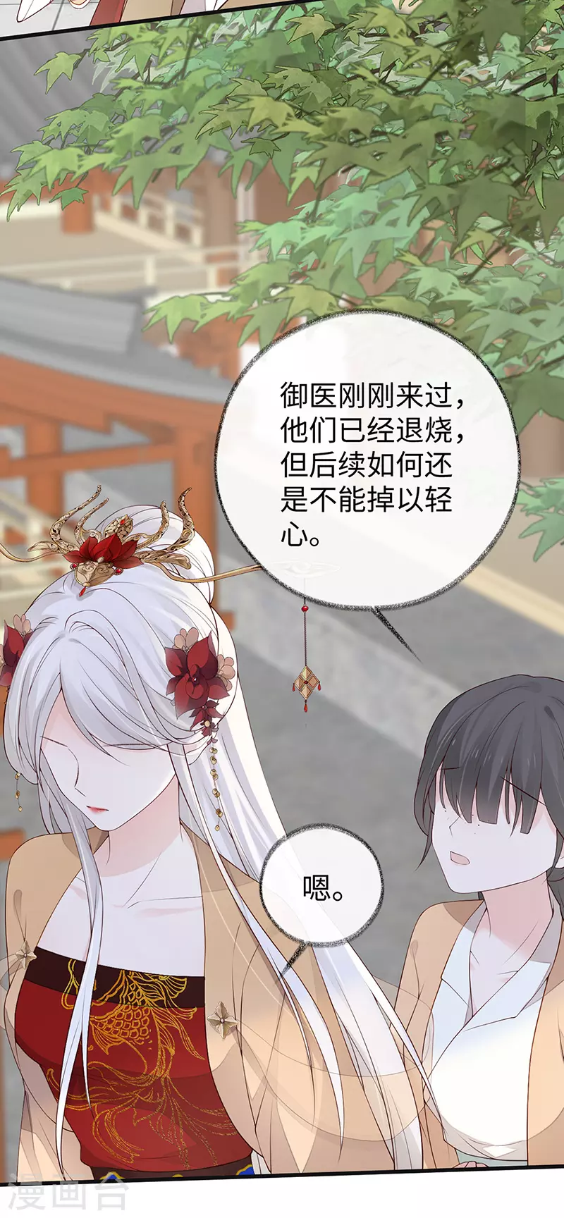 第81话 一家三口~ 第24页