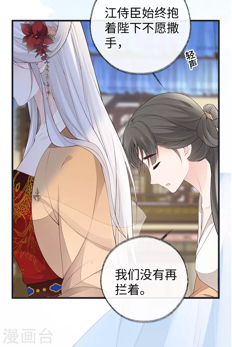 第81话 一家三口~ 第29页