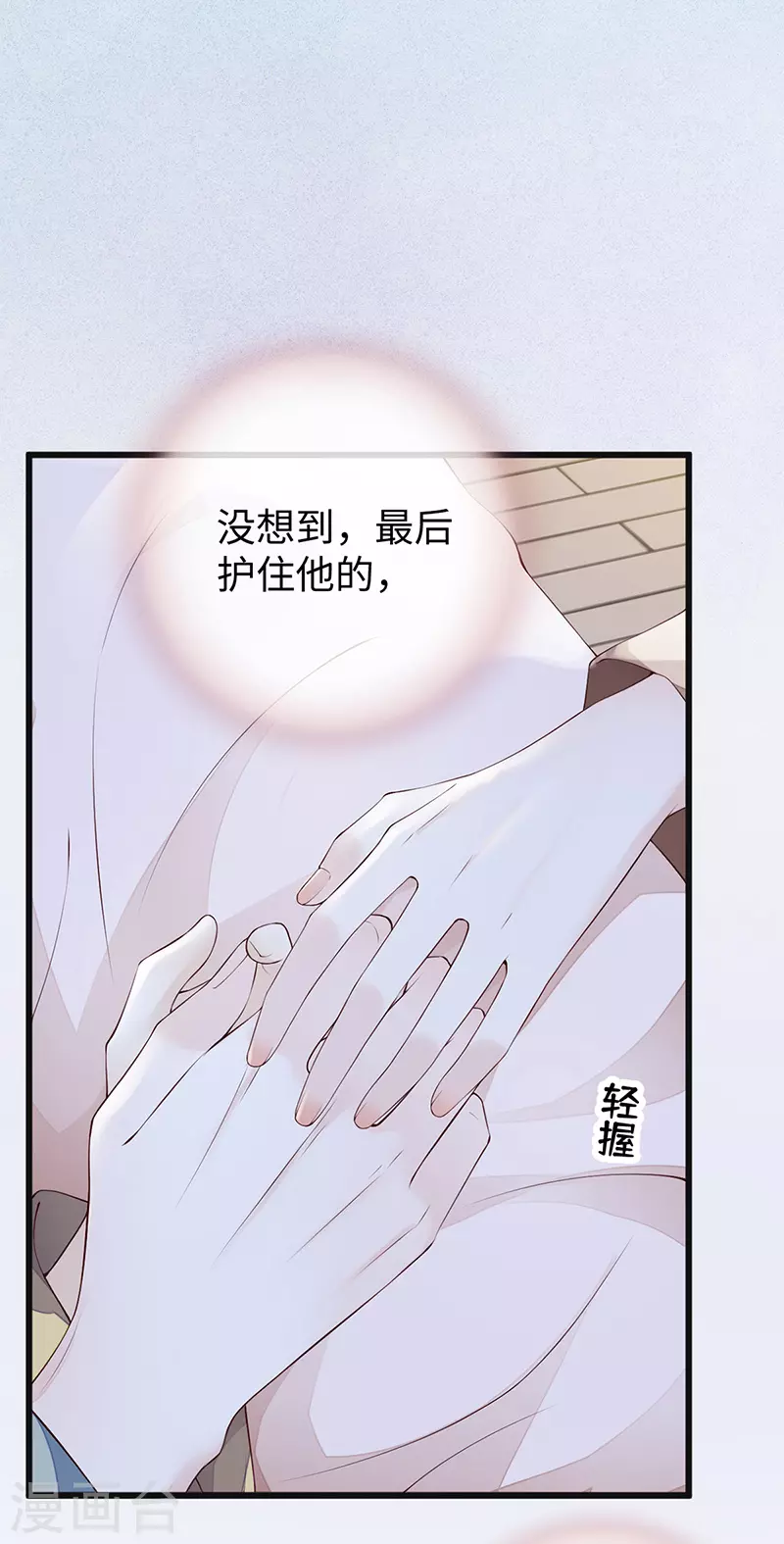 第81话 一家三口~ 第33页