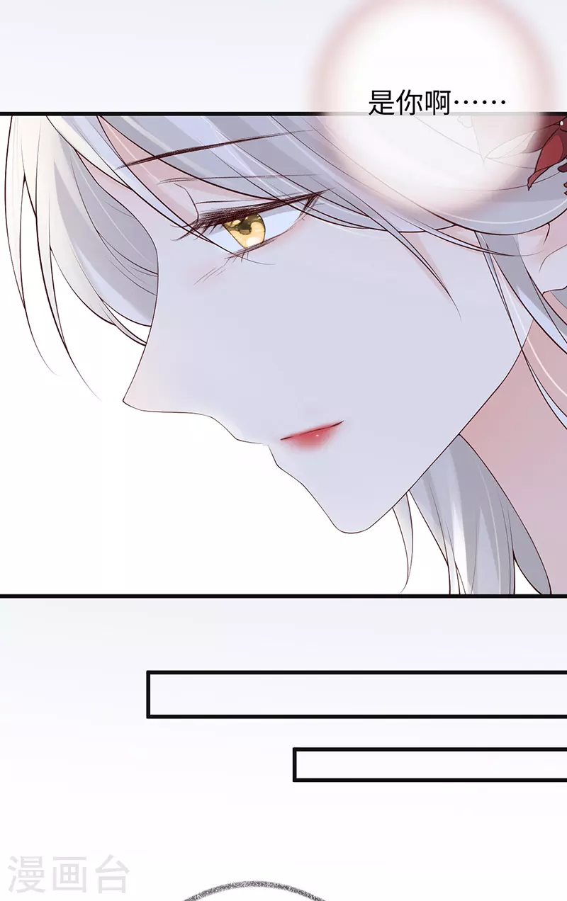第81话 一家三口~ 第34页