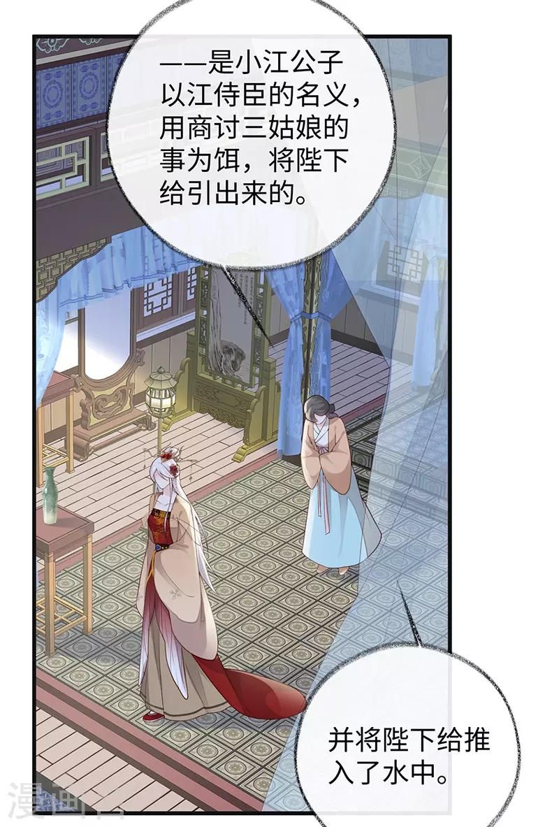 第81话 一家三口~ 第35页