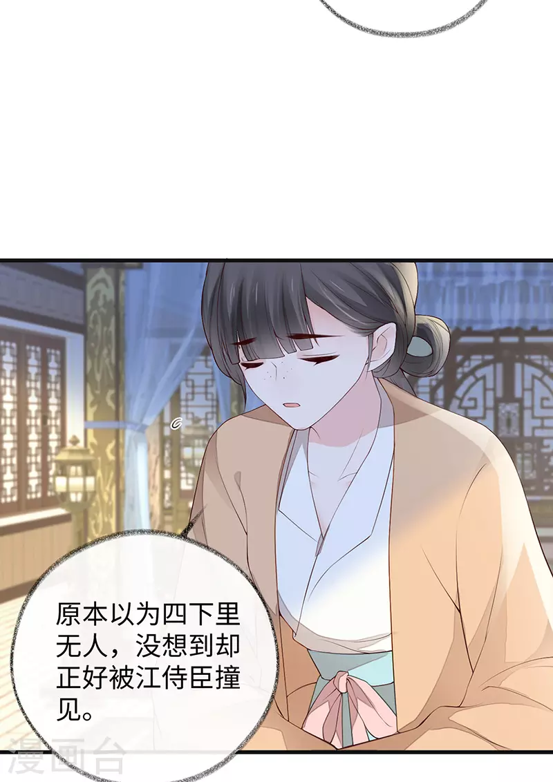 第81话 一家三口~ 第36页