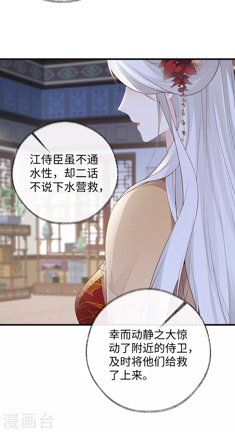 第81话 一家三口~ 第37页