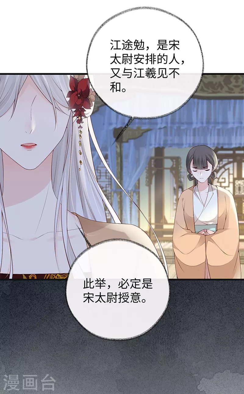 第81话 一家三口~ 第39页