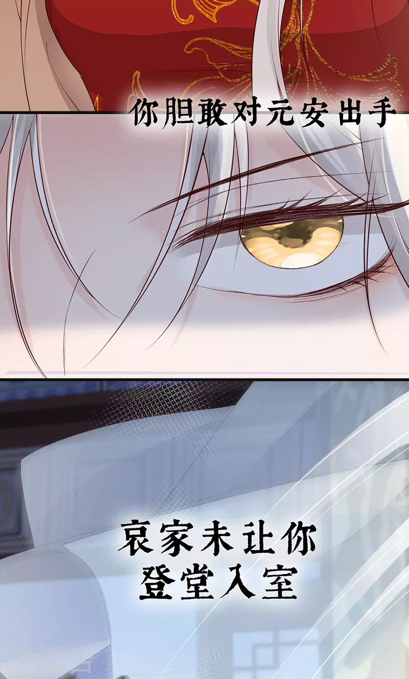 第81话 一家三口~ 第41页