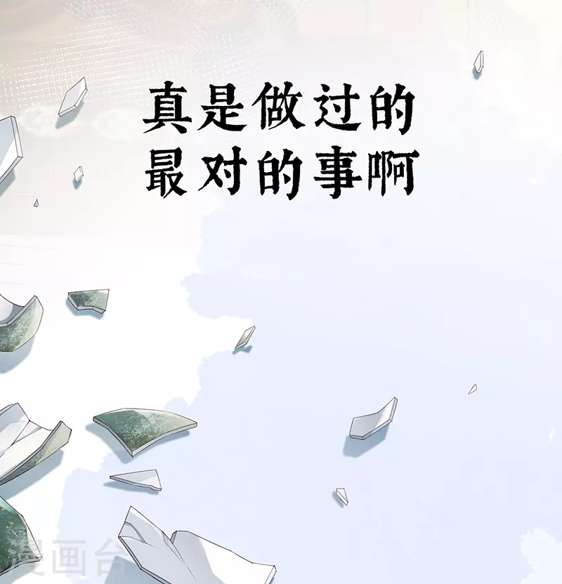 第81话 一家三口~ 第43页
