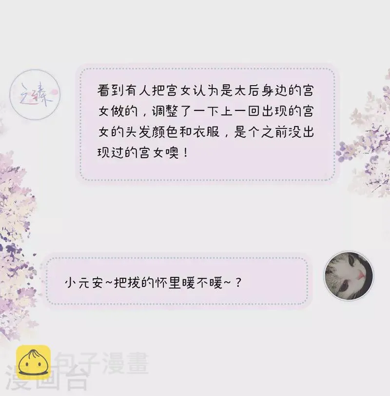 第81话 一家三口~ 第45页