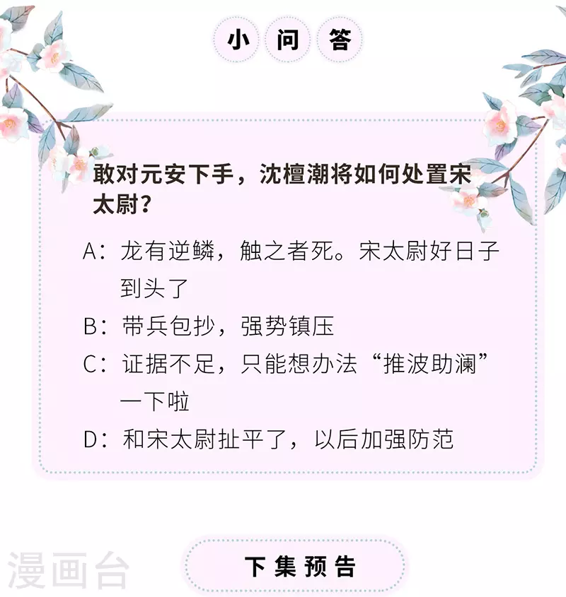 第81话 一家三口~ 第46页