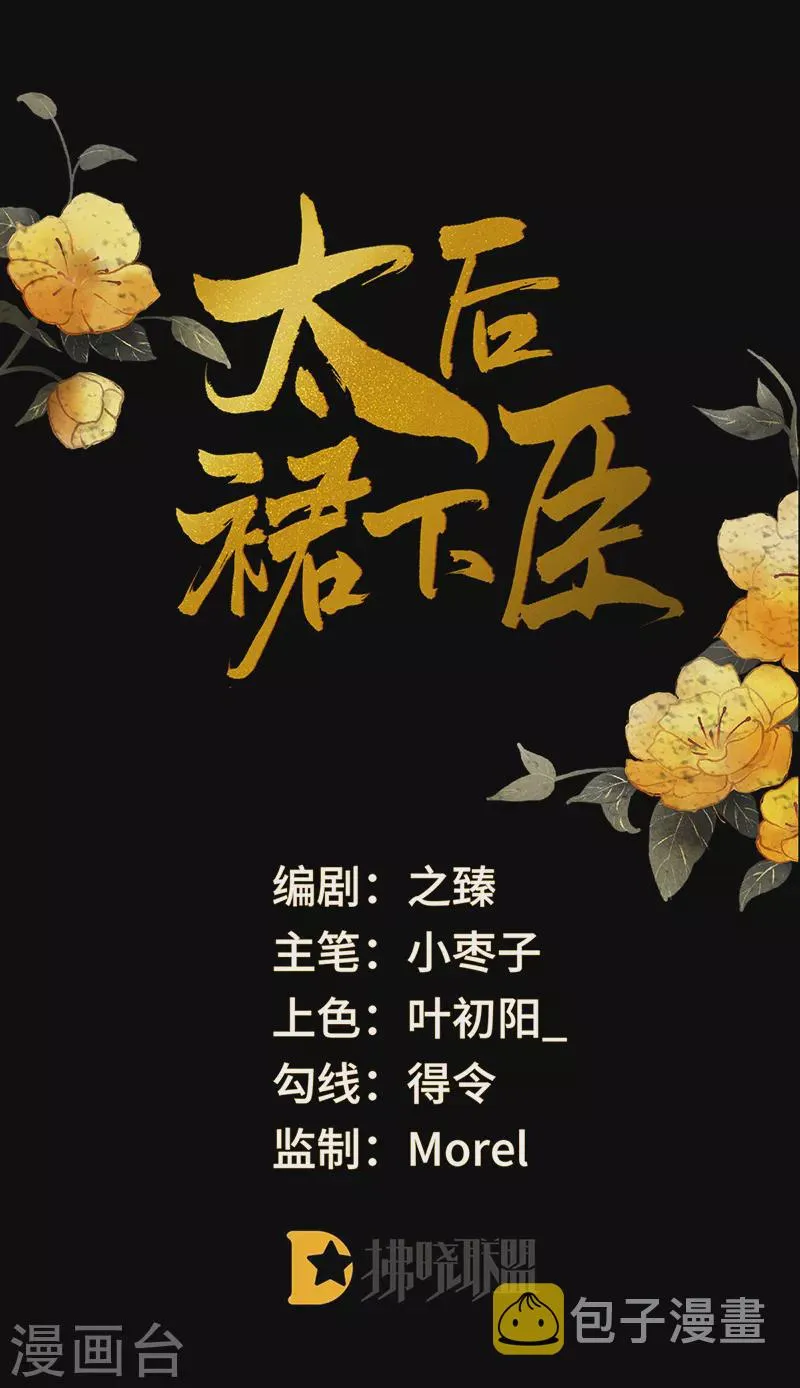 第82话 求欢 第1页