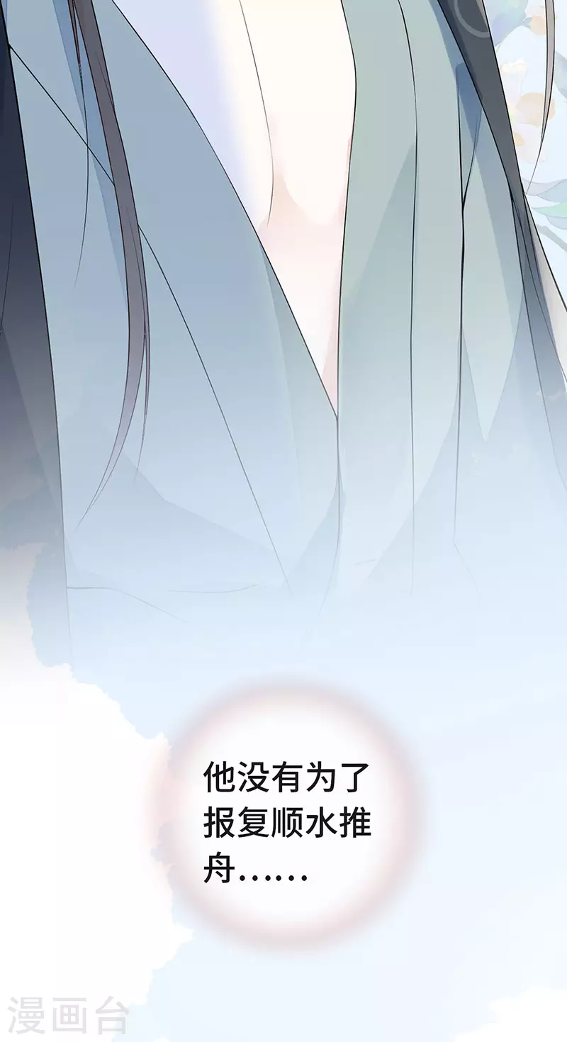第82话 求欢 第9页