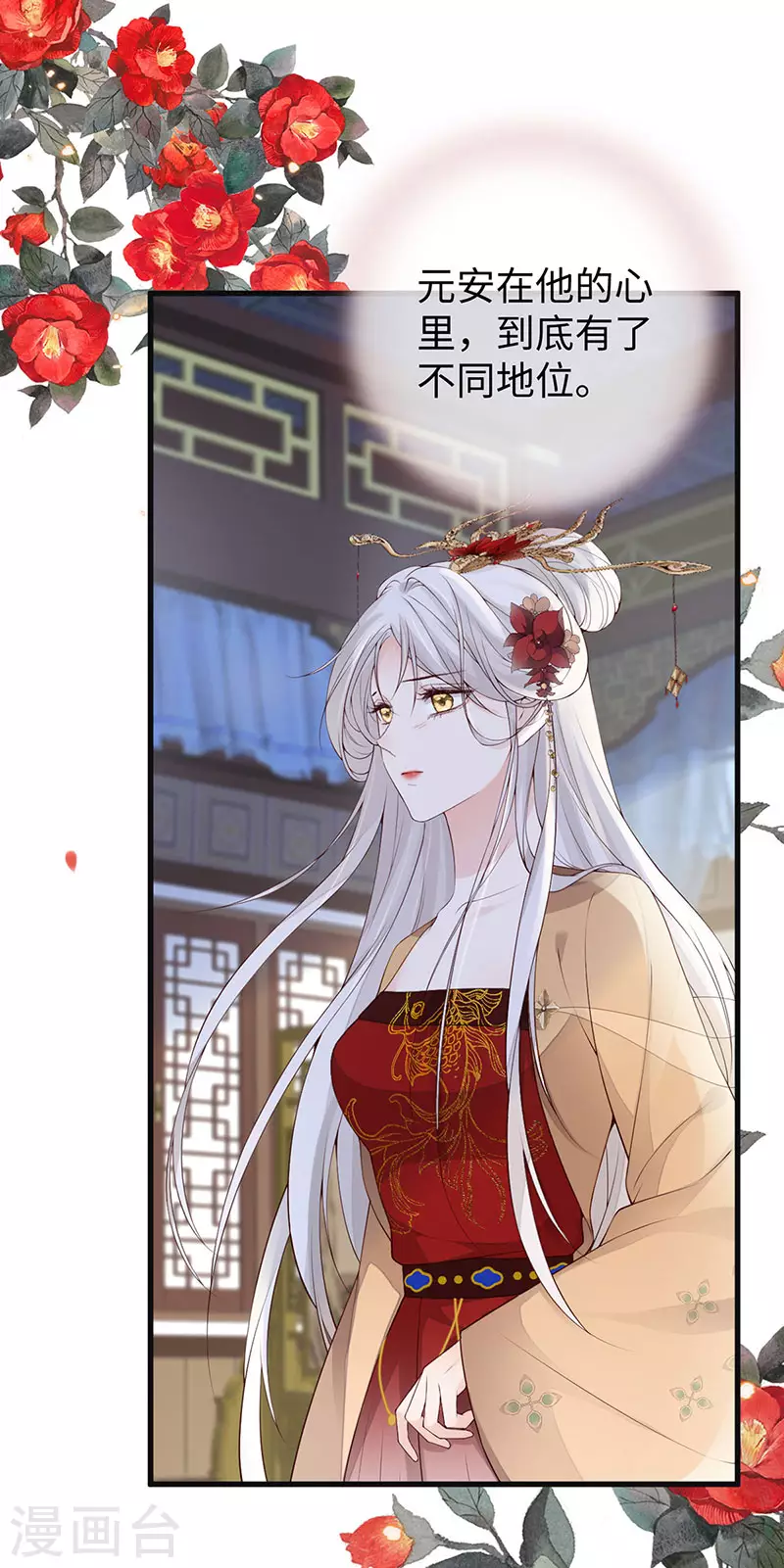 第82话 求欢 第10页