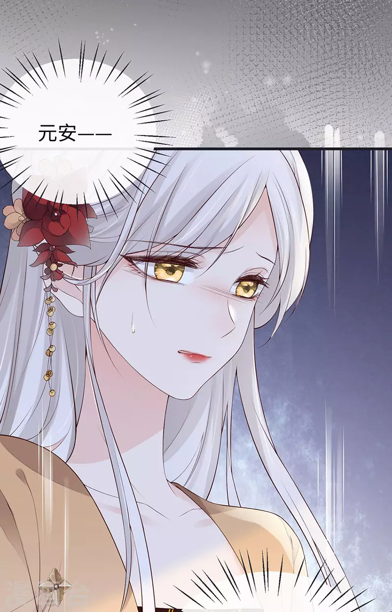 第82话 求欢 第19页