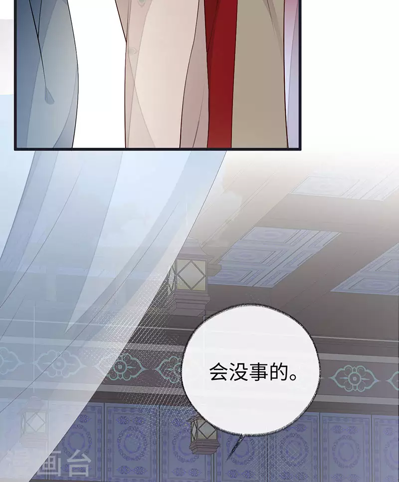 第82话 求欢 第21页