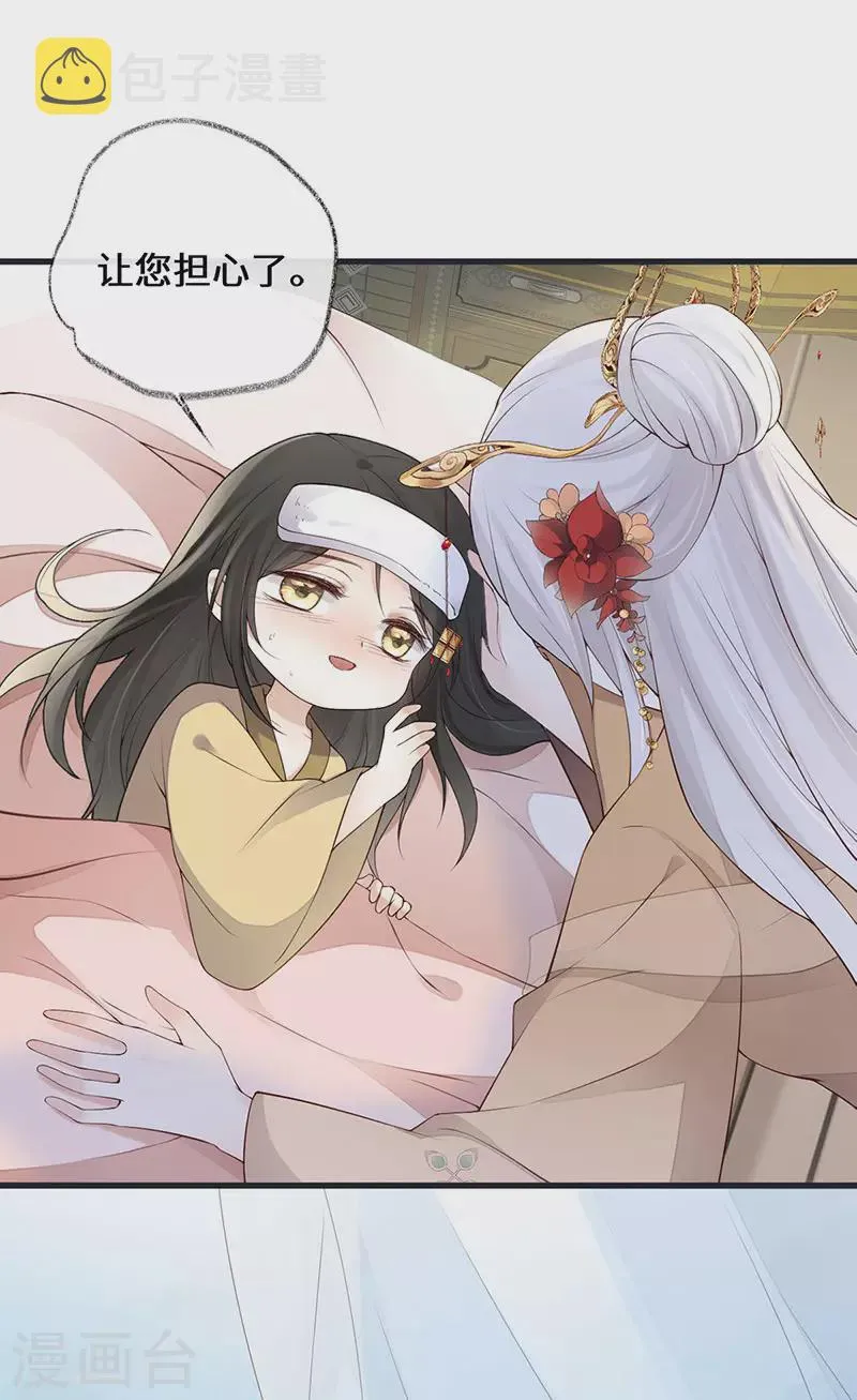 第82话 求欢 第26页