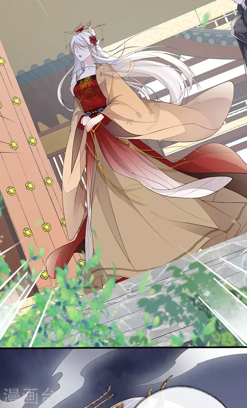 第83话 娘娘让臣好心寒 第3页