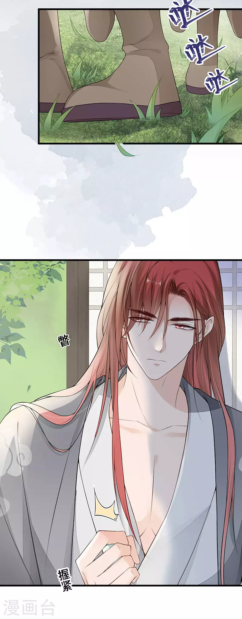 第83话 娘娘让臣好心寒 第10页