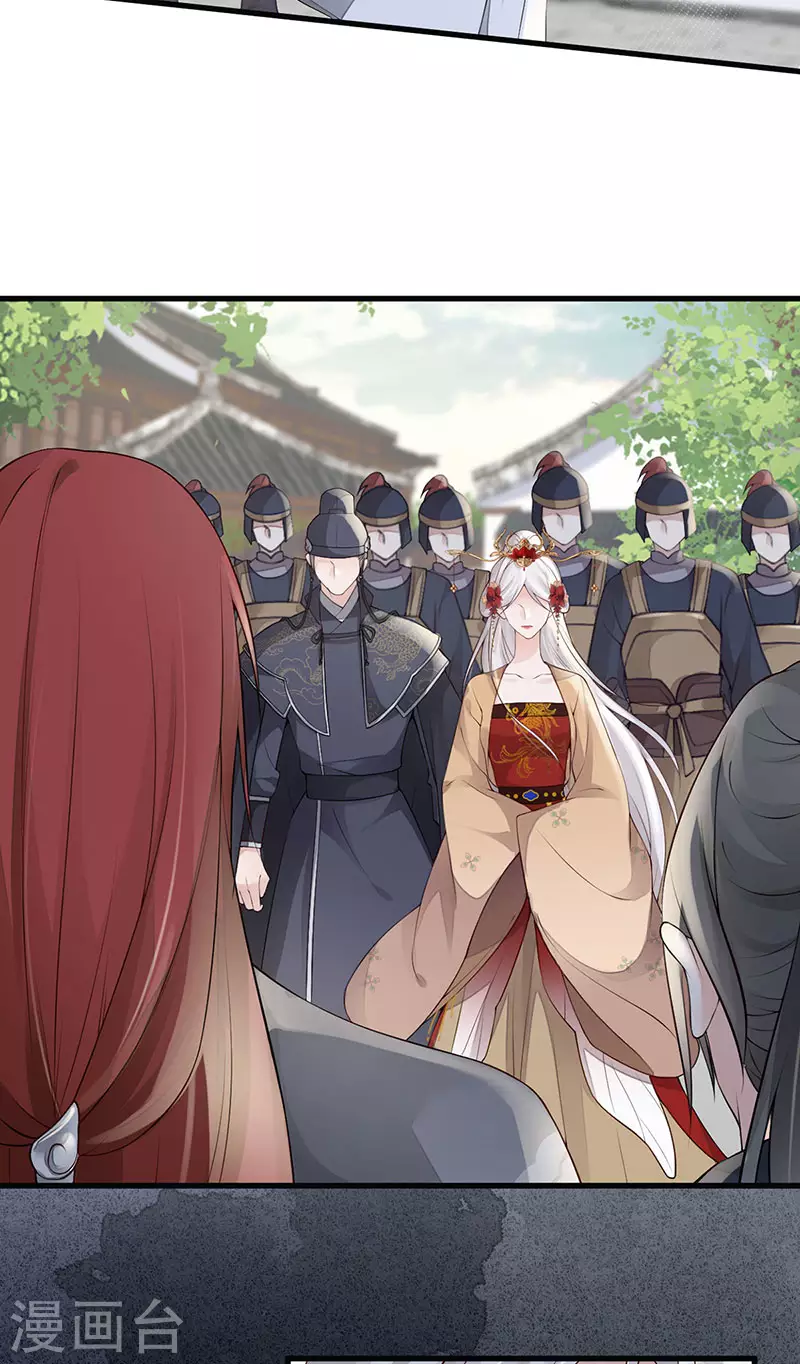 第83话 娘娘让臣好心寒 第12页