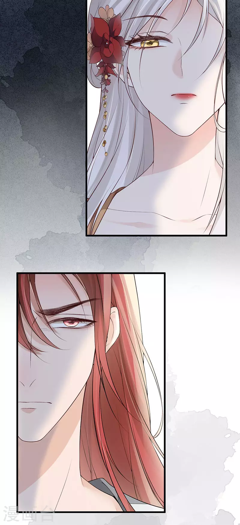 第83话 娘娘让臣好心寒 第13页