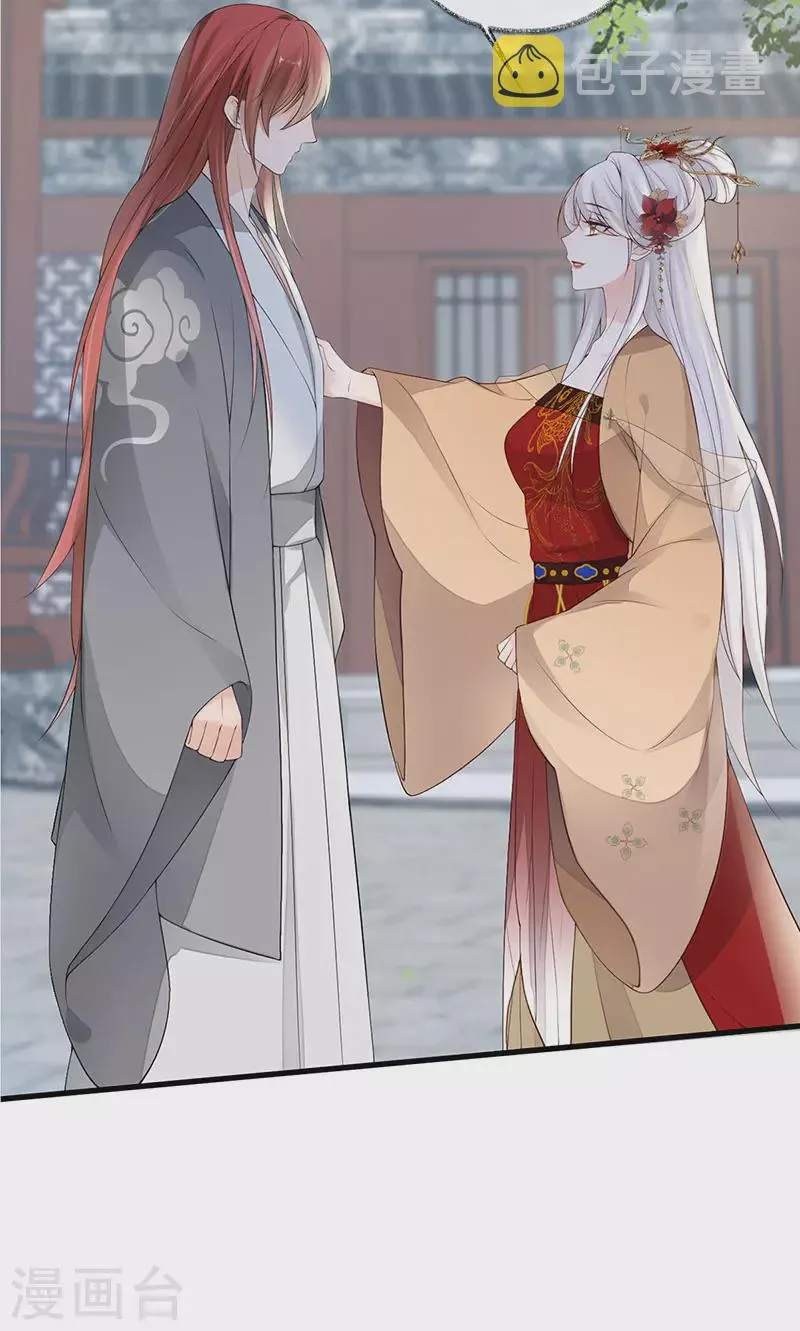 第83话 娘娘让臣好心寒 第27页