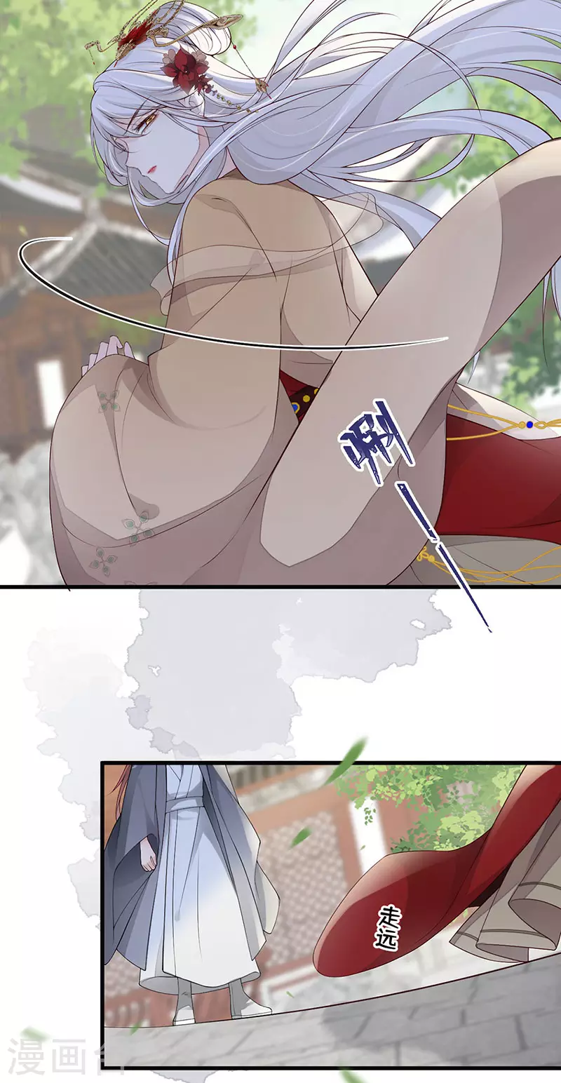 第83话 娘娘让臣好心寒 第30页
