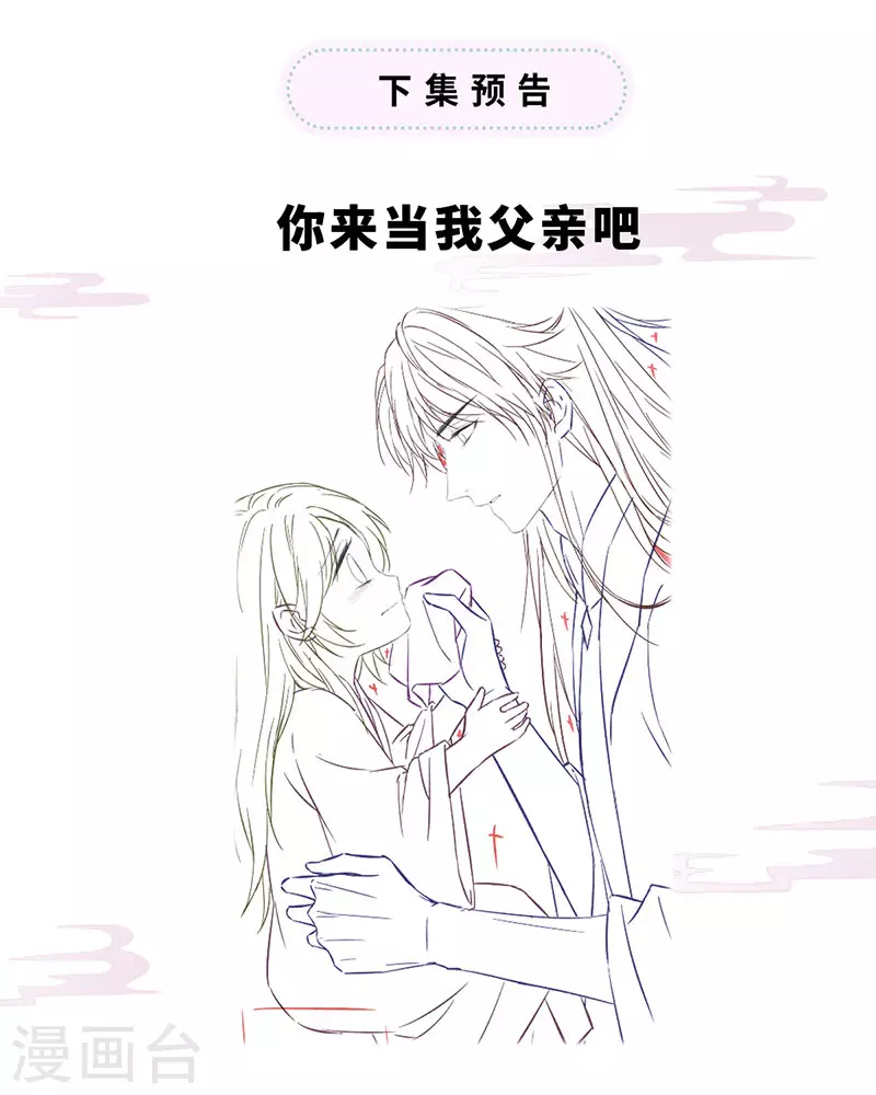 第83话 娘娘让臣好心寒 第39页