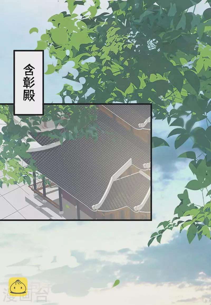 第84话 我做你的父亲 第2页