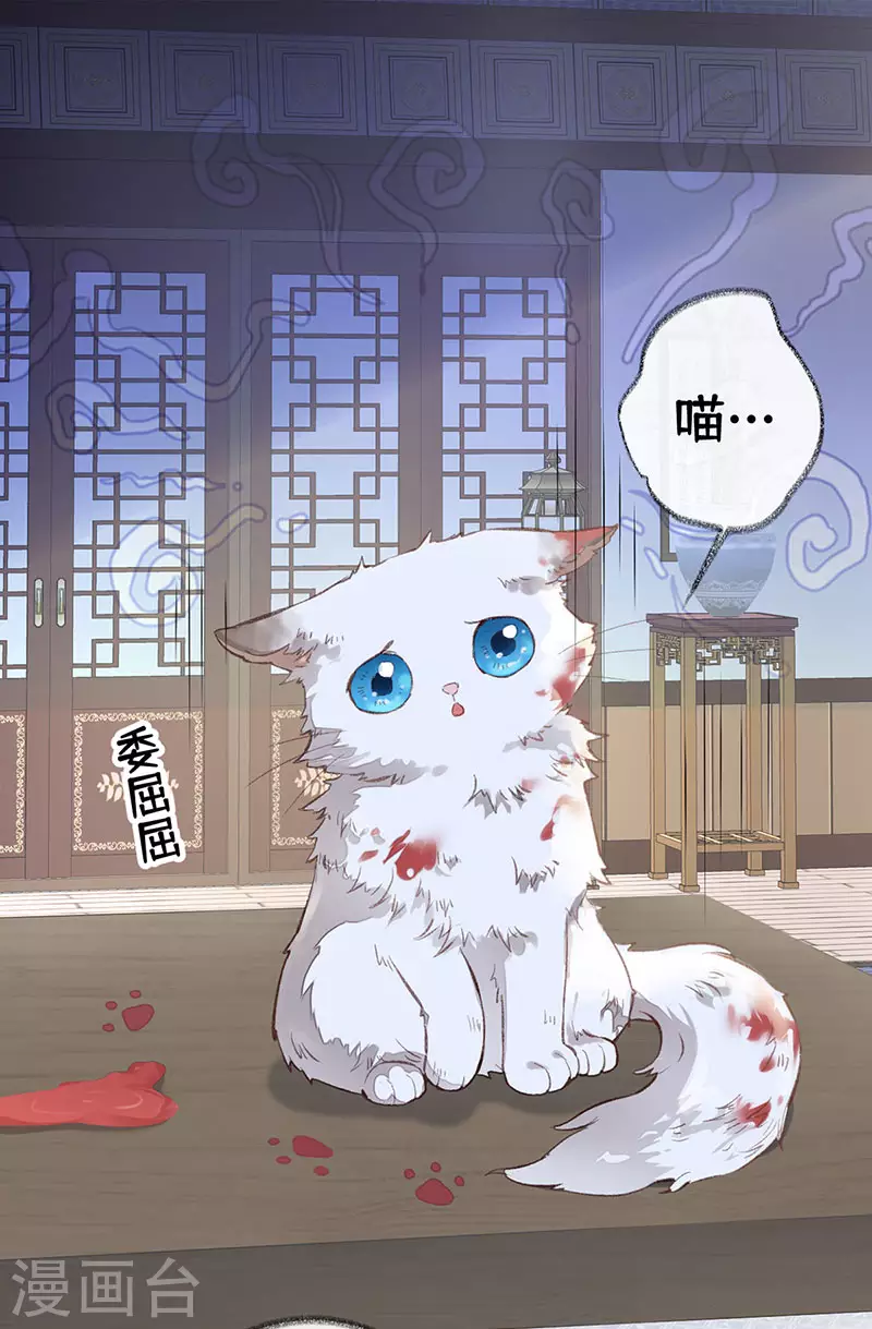 第84话 我做你的父亲 第14页