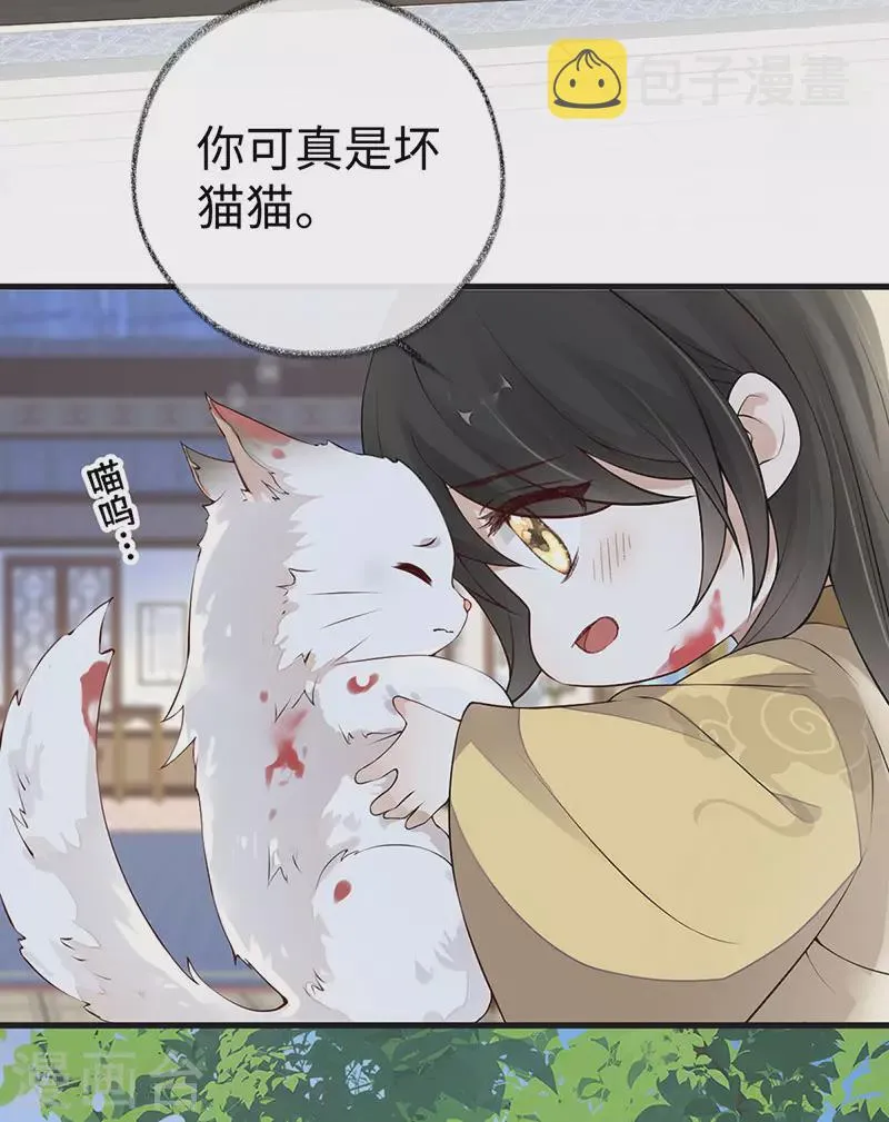第84话 我做你的父亲 第15页