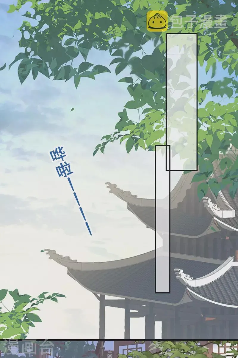 第84话 我做你的父亲 第16页