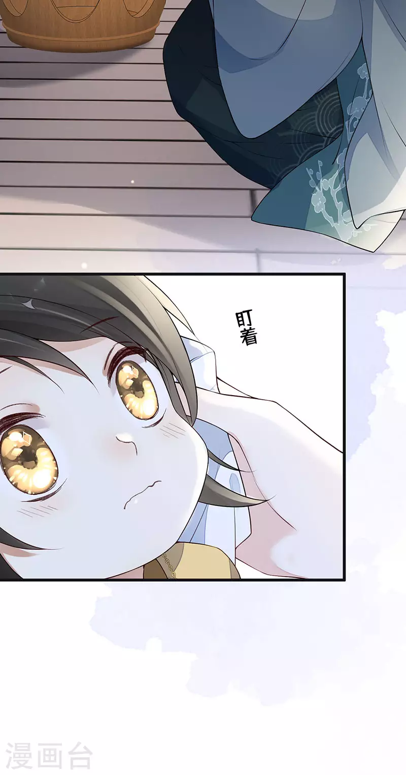 第84话 我做你的父亲 第19页