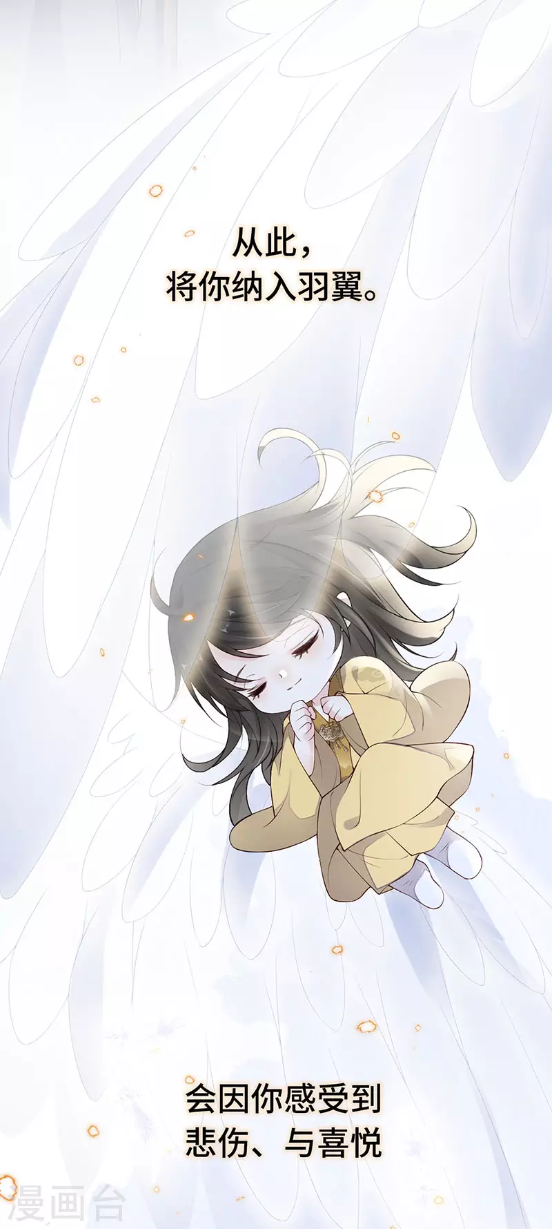 第84话 我做你的父亲 第31页