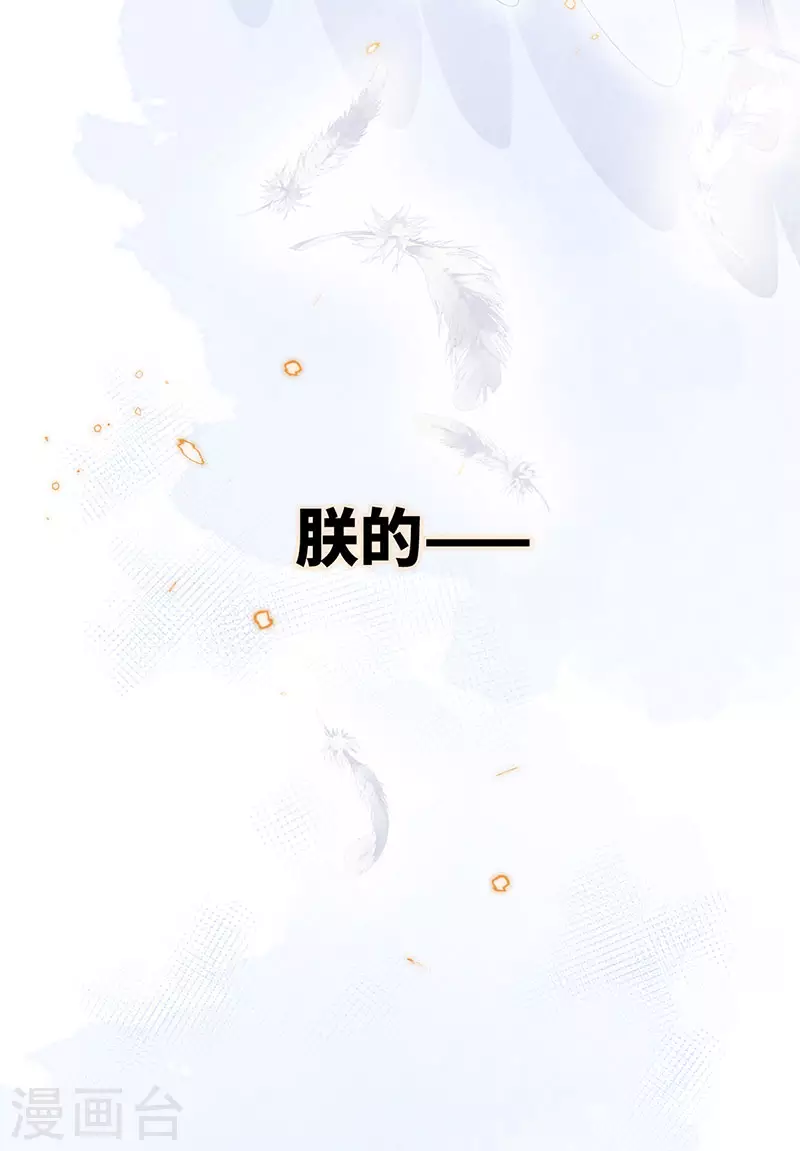 第84话 我做你的父亲 第32页