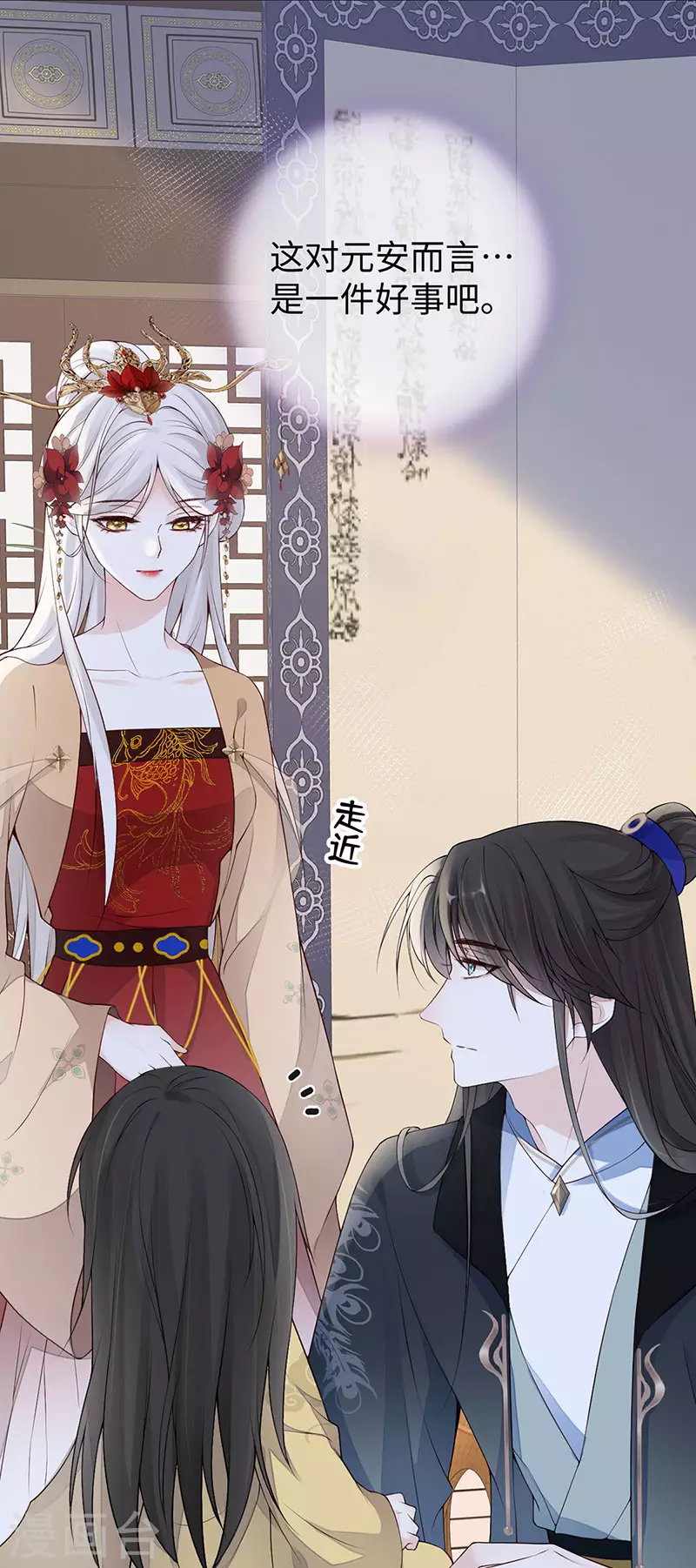 第85话 与你共浴~ 第3页
