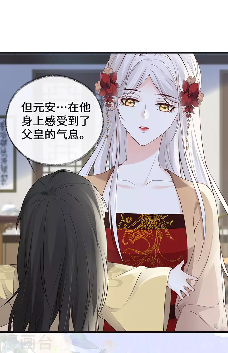 第85话 与你共浴~ 第12页