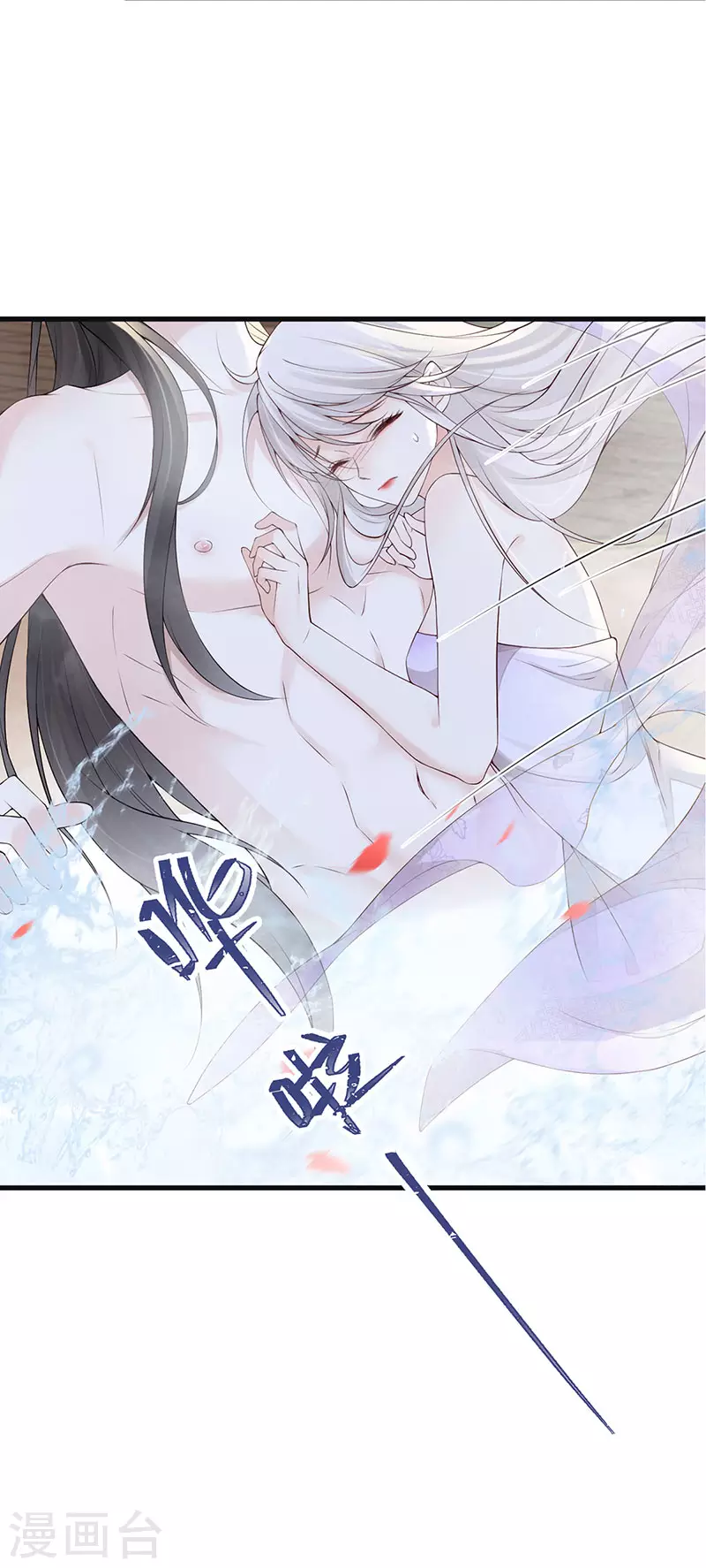 第85话 与你共浴~ 第26页