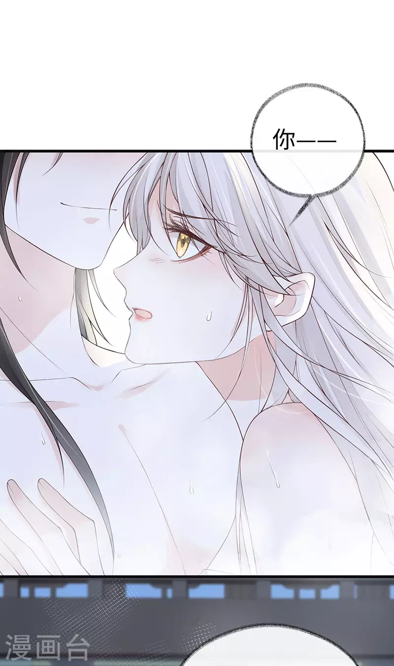 第85话 与你共浴~ 第27页