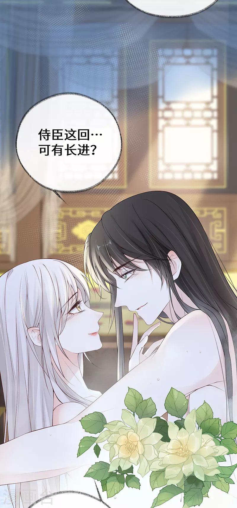 第86话 浴池拥吻 第26页