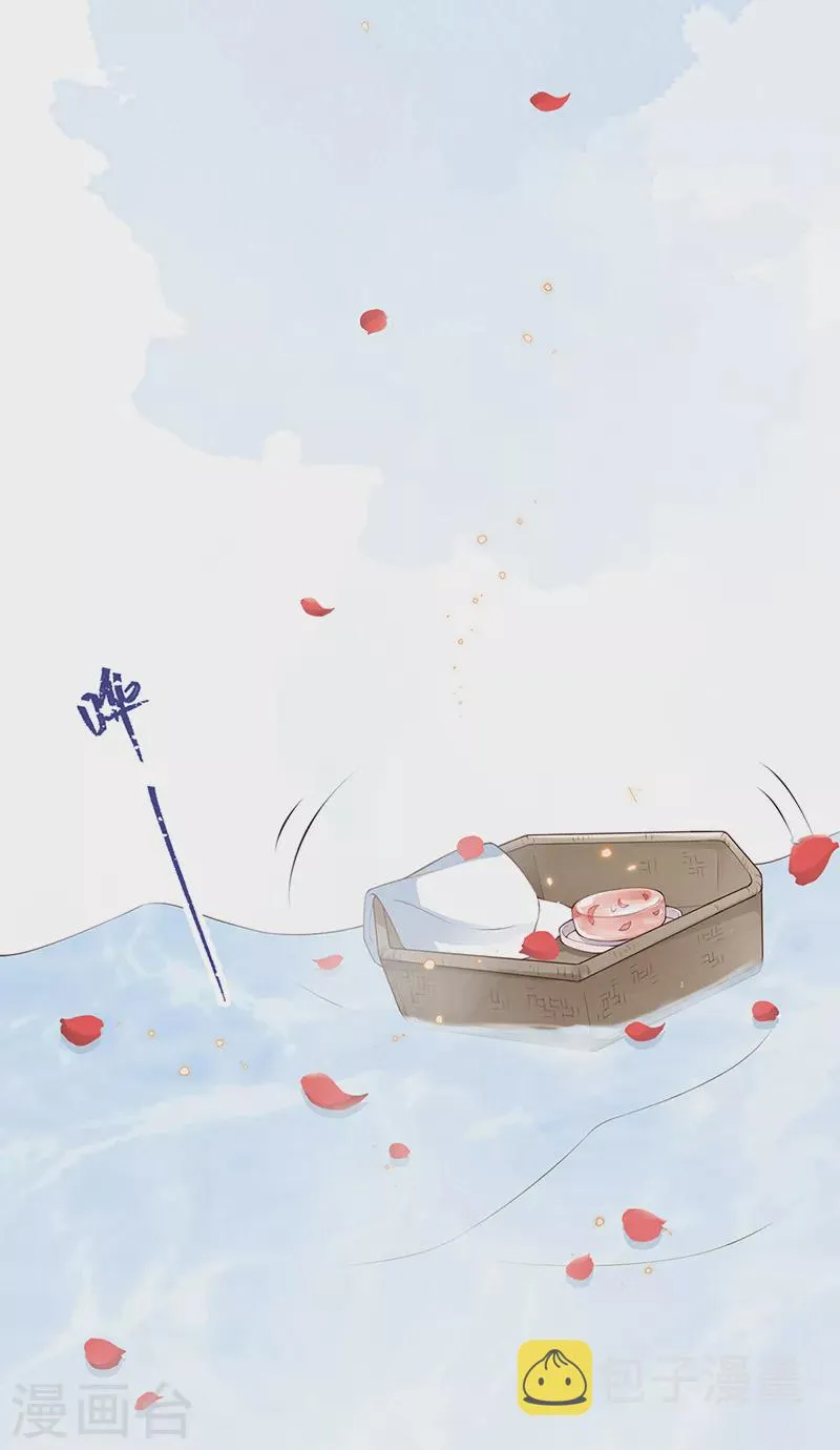 第86话 浴池拥吻 第29页
